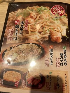 h Kushikatsu Teppan Izakaya Kushi Wakamaru - 焼きそばメニュー