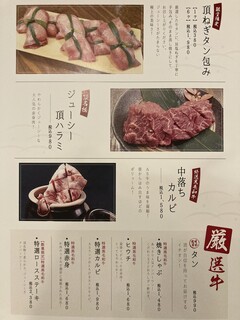 h Yakiniku Dokoro Itadaki - 