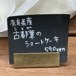 ミネロワ - ２０２４年３月再訪：メニュー☆