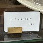 ミネロワ - ２０２４年３月再訪：メニュー☆