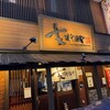 支那そばや 本店