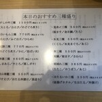 氷見すしのや - ◎本日のおすすめ3種盛り