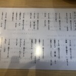 氷見すしのや - ◎本日のおすすめ