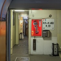 和食 つぼね - 