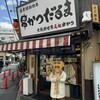 元祖串かつ だるま なんば本店