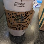 スターバックスコーヒー - 