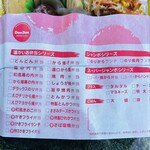 お弁当 どんどん 三ヶ日店 - 