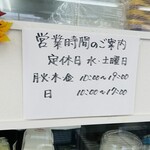 お弁当 どんどん 三ヶ日店 - 営業時間