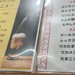 松よし - メニュー(一品物・ドリンク類ほか)