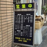 中華麺店 喜楽 - さて！！何にしようかな？？