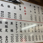 松よし - メニュー表