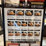 とんかつ勝烈亭 - 