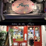 サロン・ド・テ・アルション 法善寺本店 - 