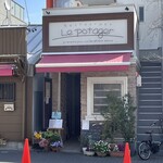 ル ポタジェ - 