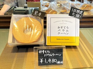 Farmkuchen Fukasaku - 