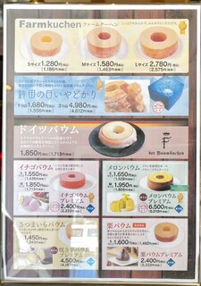 Farmkuchen Fukasaku - 