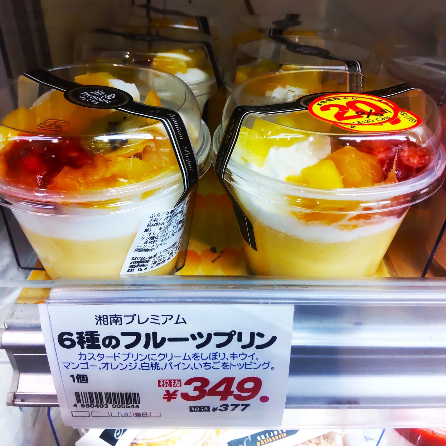 写真 : 【閉店】成城石井 さいか屋藤沢店 （セイジョウイシイ） - 藤沢