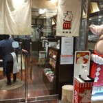 名古屋名物 みそかつ 矢場とん - 