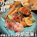 炉端とおでん 呼炉凪来 - 