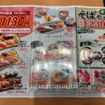 Numadu uogashi zushi nagare zushi - 