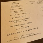 中国料理 翆陽 - 