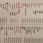 もつ焼き 新宿三丁目 ふじ屋 - 