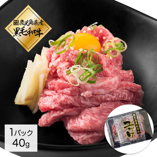 Kagoshima Prefecture Black Hair Wagyu Beef Yukhoe