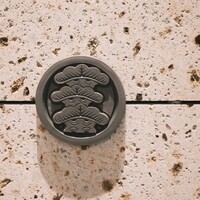 鮨 さいとう 麻布台 - 