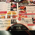 米沢牛焼肉 仔虎 - 