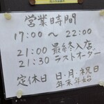 独酌　三四郎 - 