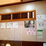 おにぎりぼんご - 店内光景。