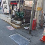 八重寿 - 