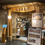 山本屋本店 - 