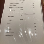 京都肉割烹 みや田 - ドリンクメニュー