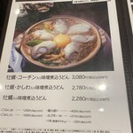 山本屋本店 - 