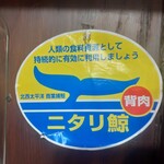 ナカガワ☆スエ食堂 - 体長13メートルにもなる大型の鯨だそうです。日本だと高知県でウォッチングできるとのこと。