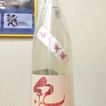 新鮮処ととろ - 紀土-KID-（きっど）純米吟醸酒 春ノ薫風 生酒