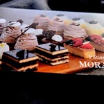 Patisserie Morange - 名刺サイズのお洒落な店舗カード