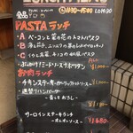 Italian Bar & Trattoria SHIBUYA ACCESO - 外看板メニュー