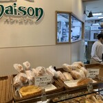 塩パン屋 パン・メゾン - 店内