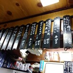 とん八 - メニュー(2024年3月13日撮影)