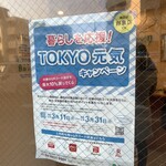 塩パン屋 パン・メゾン - Tokyo元気キャンペーン