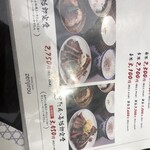 たんや 善治郎 - ﾒﾆｭｰ♬.*ﾟ