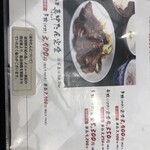 たんや 善治郎 - ﾒﾆｭｰ|˶' '˶)