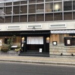 たんや 善治郎 - ❀.*･ﾟ 入口.ﾟ･*.✿