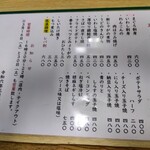 とん八 - メニュー(2024年3月7日撮影)