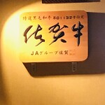 Hitoriyakiniku Nakao Shouten - 