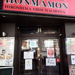 Hommamon - 