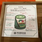 中村藤吉本店 - 