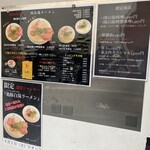 Ramen 辻 - 